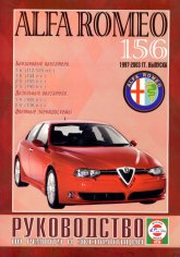 Alfa Romeo 156 1997-2003 ..      ,   .
