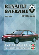 Renault Safrane II  1997 ..   ,    .