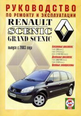 Renault Scenic  Renault Grand Scenic  2003 ..   ,    .