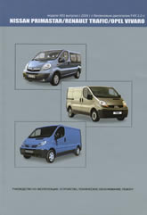 Renault Trafik, Nissan Primastar, Opel Vivaro  2004 ..   ,    .