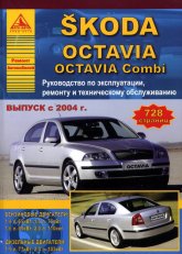 Skoda Octavia  Skoda Octavia Combi  2004 ..   ,    .