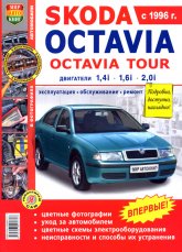 Skoda Octavia  Skoda Octavia Tour 1996-2004 ..        ,   .