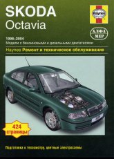 Skoda Octavia 1998-2004 ..   ,    .