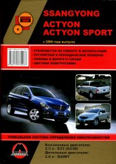 SsangYong Actyon  SsangYong Actyon Sport  2006 ..   ,    .