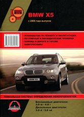 BMW X5 70  2006 ..      ,   .