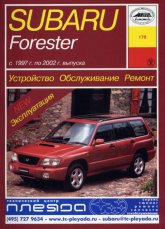 Subaru Forester 1997-2002 ..   ,    .