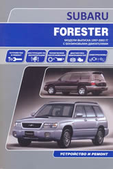 Subaru Forester 1997-2002 ..      ,   .