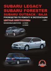 Subaru Legacy / Legacy Outback /  Forester /  Baja 2000-2006 ..   ,    .