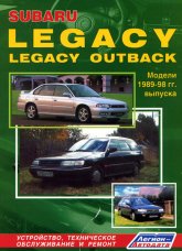 Subaru Legacy  Subaru Legacy Outback 1989-1998 ..   ,    .