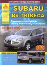 Subaru B9 Tribeca  2004 ..   ,    .