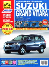 Suzuki Grand Vitara  2005 ..     ,    .