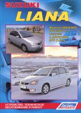 Suzuki Liana 2001-2007 ..   ,    .