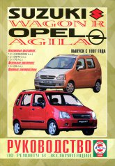 Suzuki Wagon R  Opel Agila  1997 ..   ,    .