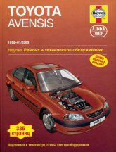 Toyota Avensis 1997-2003 ..      ,   .