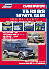 Toyota Cami 1999-2005 ..  Daihatsu Terios 1997-2006 ..   ,    .