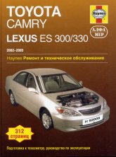 Toyota Camry  Lexus ES 300/330 2002-2005 ..   ,    .