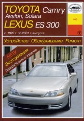 Toyota Camry, Avalon, Solara, Lexus ES 300 1997-2001 ..   ,    .