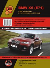 BMW X6 E71 c 2008 ..     2010 .   ,    .