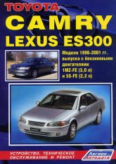 Toyota Camry  Lexus ES 300 1996-2001 ..   ,    .