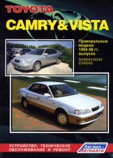 Toyota Camry  Toyota Vista 1994-1998 ..   ,      .