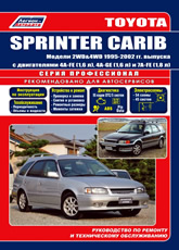 Toyota Sprinter Carib 1995-2001 ..   ,      .