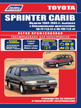 Toyota Sprinter Carib 1988-1995 ..   ,      .