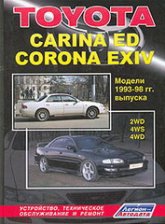 Toyota Carina ED  Toyota Corona EXIV 1993-1998 ..   ,      .