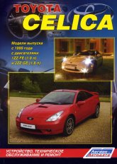Toyota Celica 1999-2006 ..      ,   .
