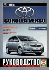 Toyota Corolla Verso  2002 ..   ,    .