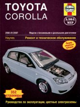 Toyota Corolla 2002-2007 ..   ,    .