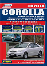 Toyota Corolla 2001-2006 ..   ,    .