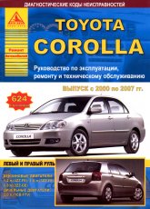 Toyota Corolla 2000-2007 ..   ,    .
