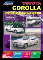 Toyota Corolla / Sprinter / Levin / Sprinter Trueno 1995-2000 ..   ,    .