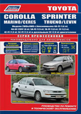 Toyota Corolla, Corolla Sprinter /  Marino / Ceres, Trueno / Levin 1991-2002 ..   ,    .