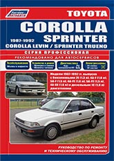 Toyota Corolla  Toyota Corolla Sprinter 1987-1992 ..   ,     Toyota Corolla / Corolla Sprinter.
