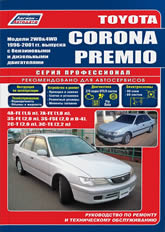 Toyota Corona Premio 1996-2001 ..      ,   .