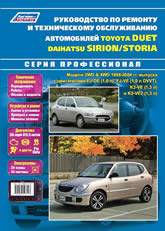 Toyota Duet, Daihatsu Storia / Sirion 1998-2004 ..   ,    .