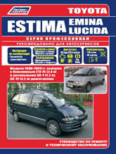 Toyota Estima / Estima Emina /  Estima Lucida 1990-1999 ..   ,    .
