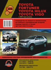 Toyota Fortuner, Toyota Hilux  Toyota Vigo  2005 ..      ,   .