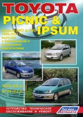 Toyota Picnic  Toyota Ipsum 1996-2001 ..      ,   .