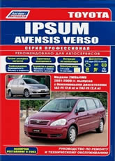 Toyota Ipsum  Toyota Avensis Verso 2001-2009 ..   ,      .