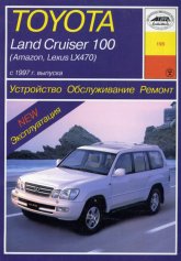 oyota Land Cruiser 100, Amazon, Lexus LX470 1997-2007 ..   ,    .