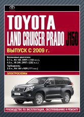 Toyota Land Cruiser Prado J150  2009 ..   ,    .