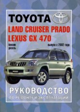 Toyota Land Cruiser Prado  Lexus GX 470  2002 ..   ,    .