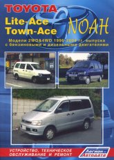 Toyota Lite-Ace / Town-Ace / NOAH / Truck 1996-2004/2007 ..   ,    .