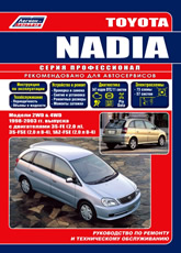 Toyota Nadia 1998-2003 ..   ,     Toyota Nadia.