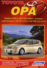 Toyota Opa 2000-2005 ..   ,     .