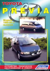 Toyota Previa 1990-1999 ..   ,    .