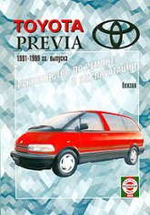 Toyota Previa 1990-1999 ..      ,   .