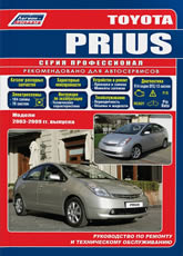 Toyota Prius 2003-2009 ..   ,    .